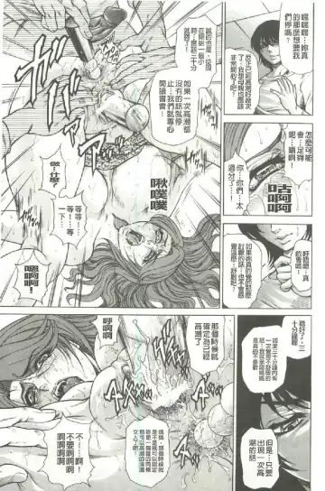 [Hino Toshiyuki] Giten Ikenie Fujin ~Hikou Kaika~ Fhentai - Page 170