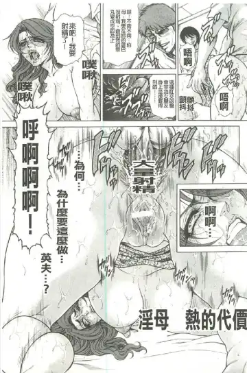 [Hino Toshiyuki] Giten Ikenie Fujin ~Hikou Kaika~ Fhentai - Page 176