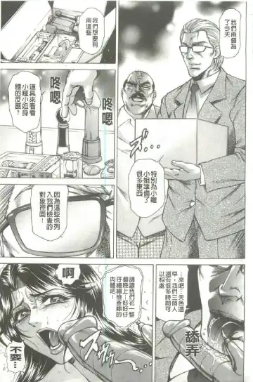 [Hino Toshiyuki] Giten Ikenie Fujin ~Hikou Kaika~ Fhentai - Page 38