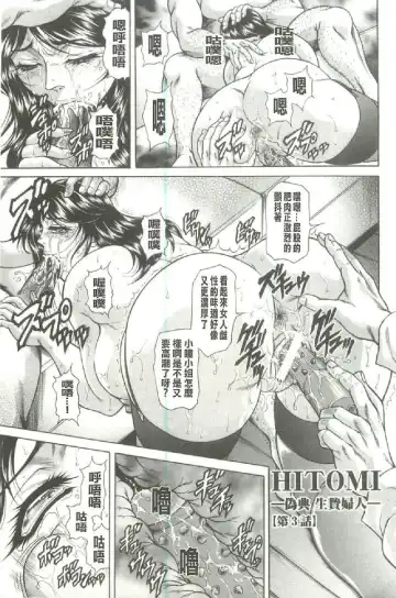 [Hino Toshiyuki] Giten Ikenie Fujin ~Hikou Kaika~ Fhentai - Page 44
