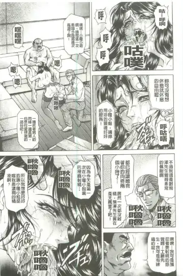 [Hino Toshiyuki] Giten Ikenie Fujin ~Hikou Kaika~ Fhentai - Page 46