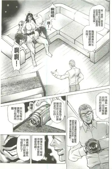 [Hino Toshiyuki] Giten Ikenie Fujin ~Hikou Kaika~ Fhentai - Page 68