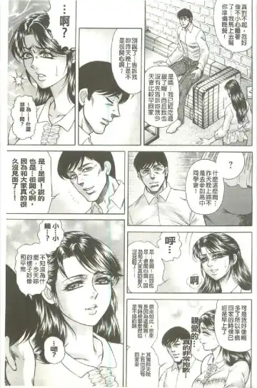 [Hino Toshiyuki] Giten Ikenie Fujin ~Hikou Kaika~ Fhentai - Page 98