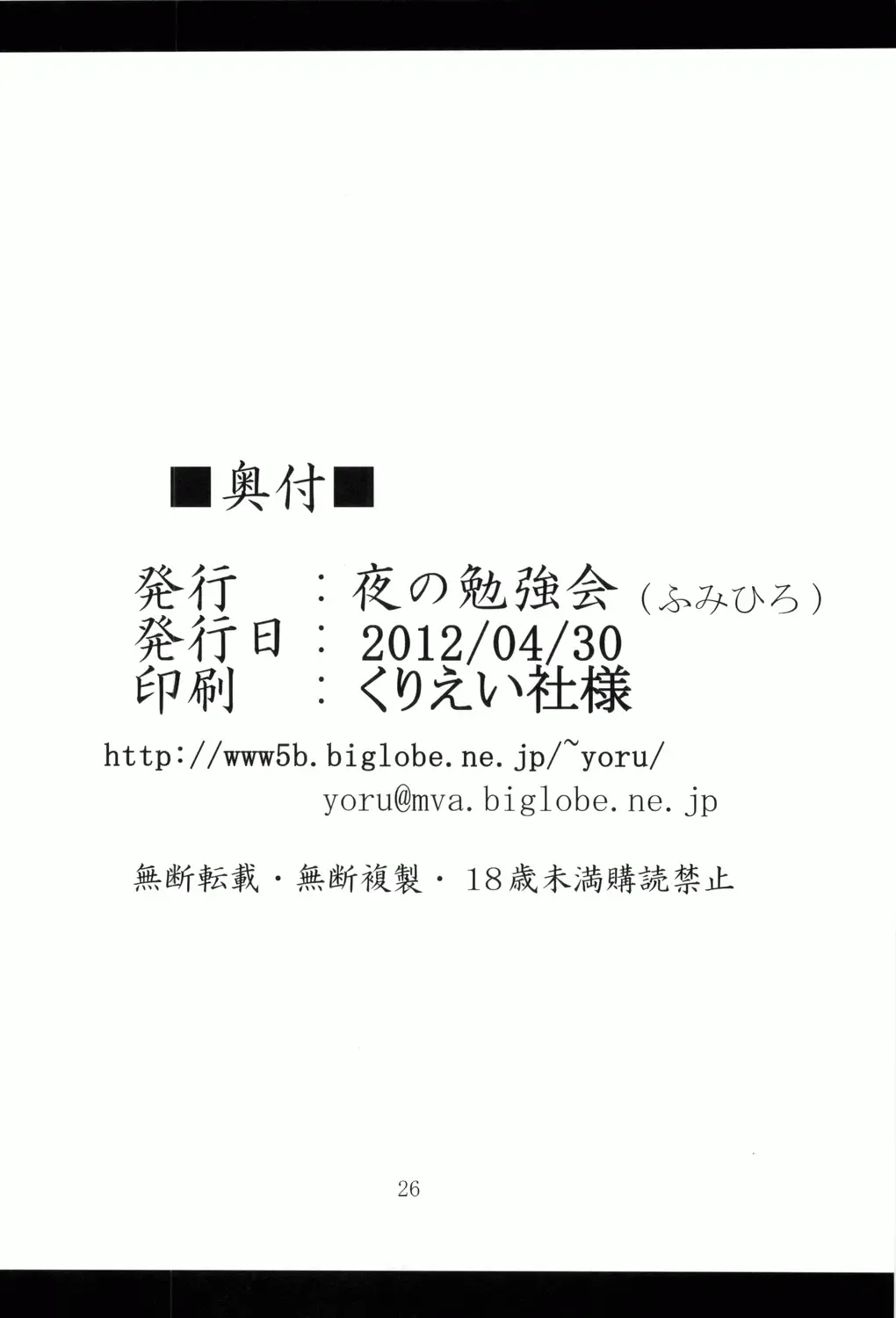 [Fumihiro] ankosyokusyu Fhentai - Page 25