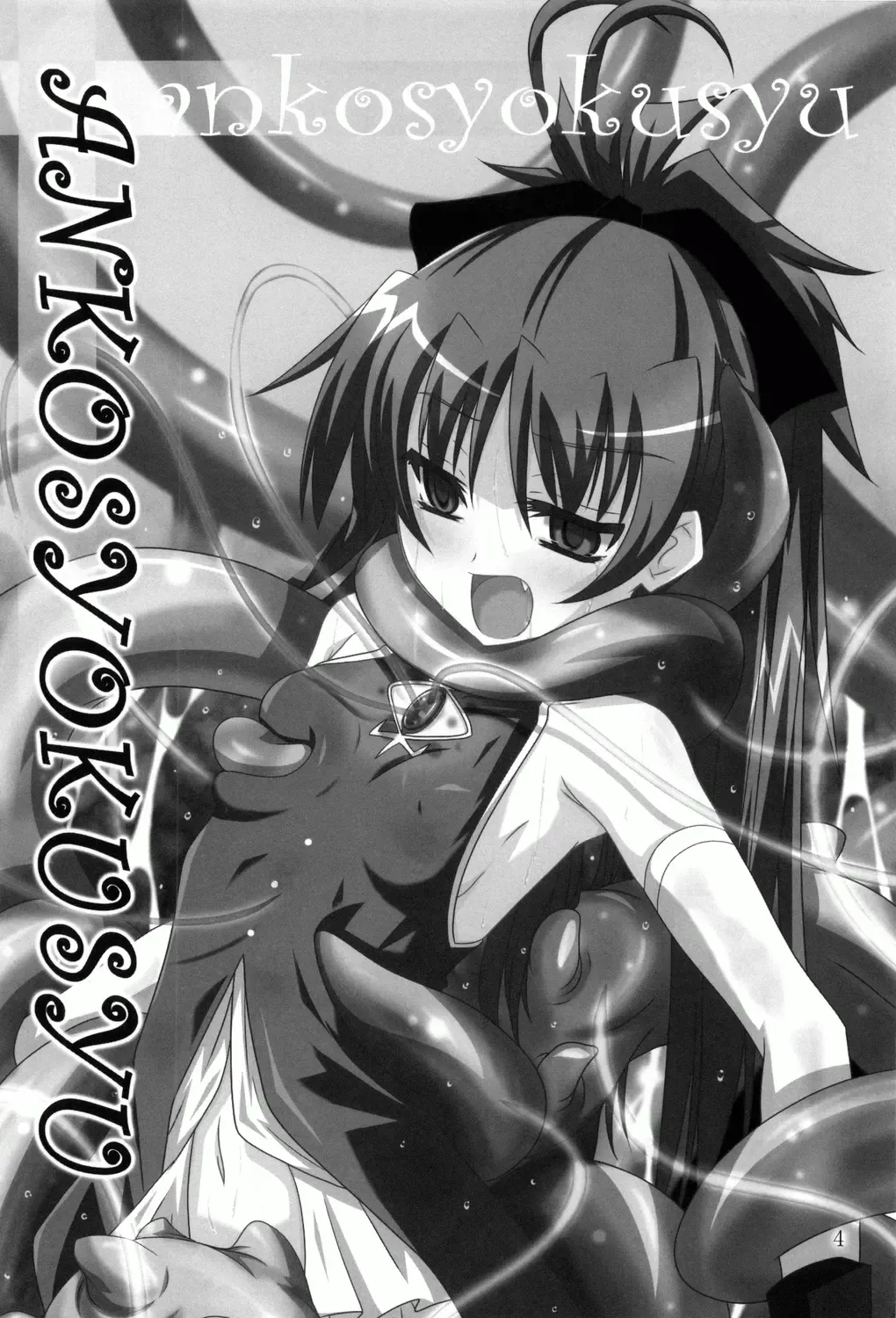 [Fumihiro] ankosyokusyu Fhentai - Page 3