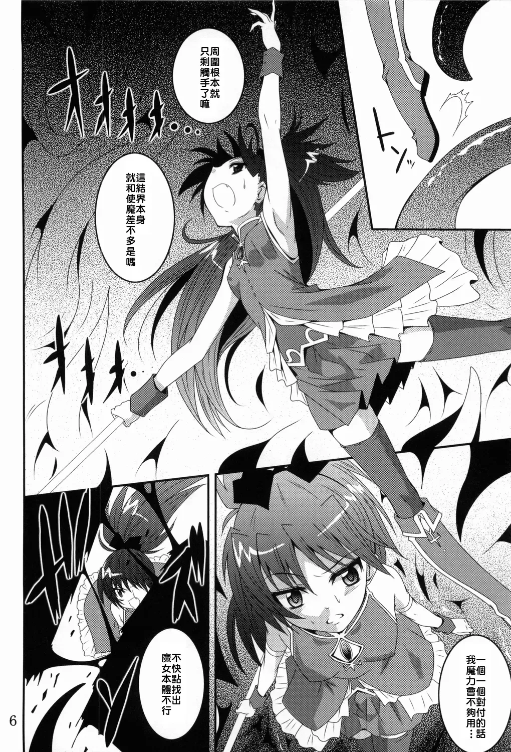 [Fumihiro] ankosyokusyu Fhentai - Page 5