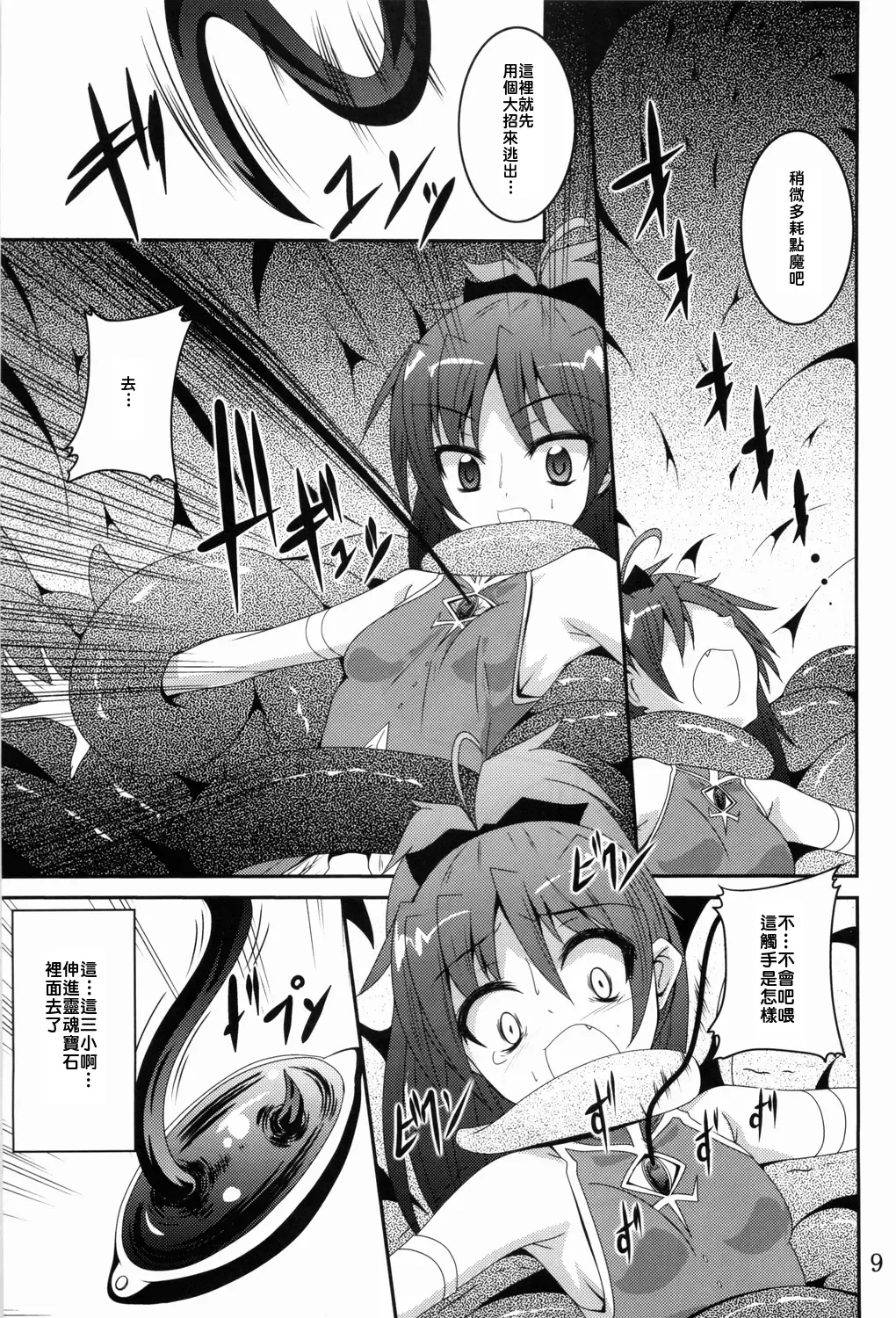 [Fumihiro] ankosyokusyu Fhentai - Page 8