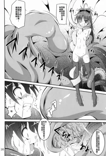 [Fumihiro] ankosyokusyu Fhentai - Page 15