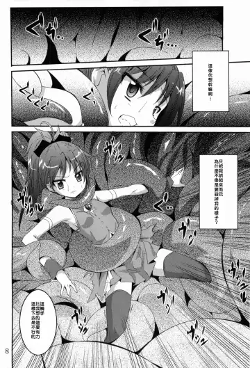 [Fumihiro] ankosyokusyu Fhentai - Page 7