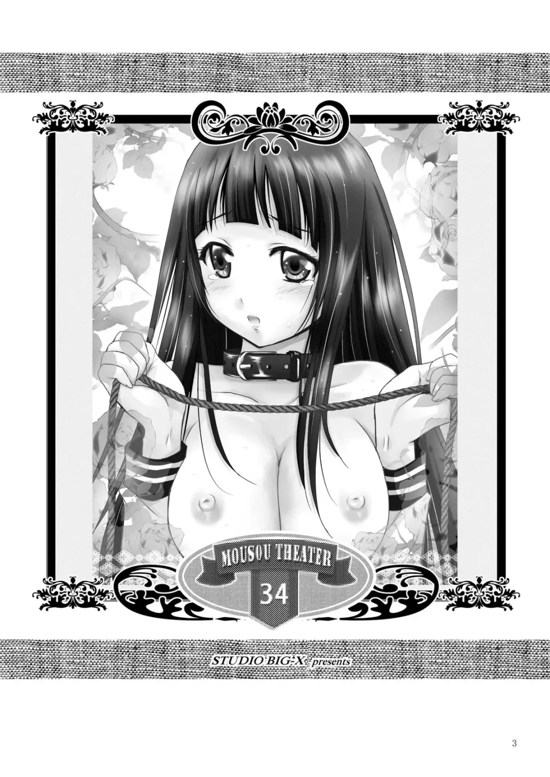 [Arino Hiroshi] MOUSOU THEATER34 Fhentai - Page 2