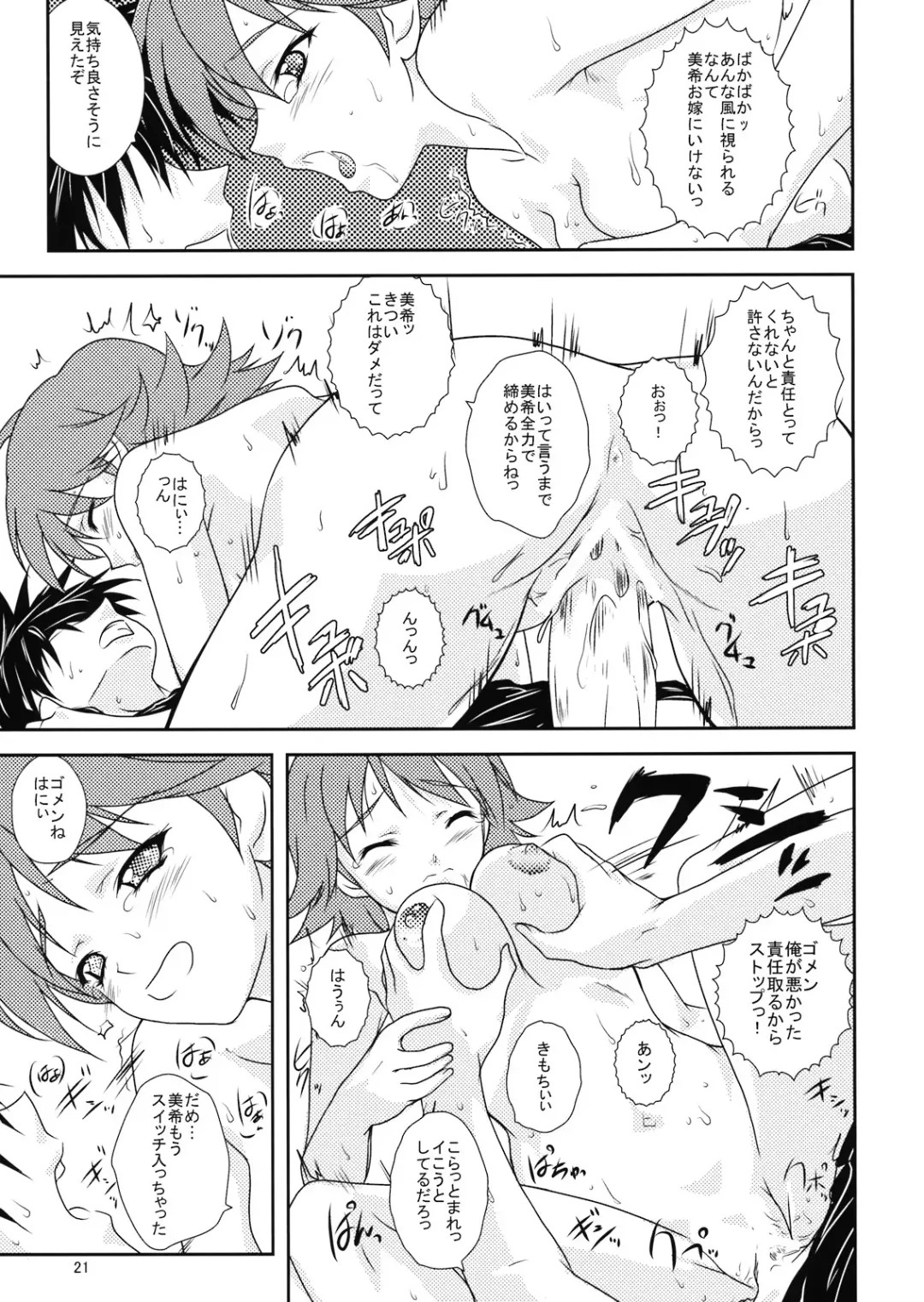 [Andou Tomoya] Miki no Natsuyasumi Fhentai - Page 21