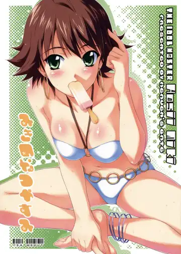 Read [Andou Tomoya] Miki no Natsuyasumi - Fhentai