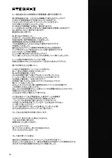 [Andou Tomoya] Miki no Natsuyasumi Fhentai - Page 25