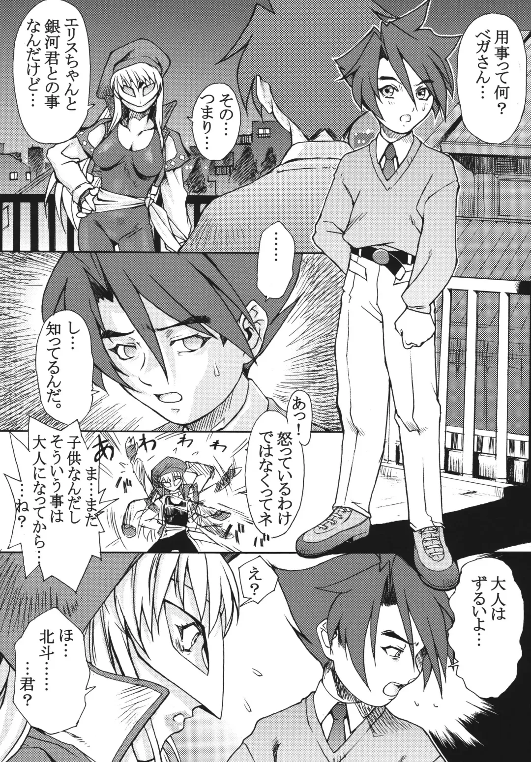 [Pierre Norano] Ketsu! Megaton Four Fhentai - Page 16