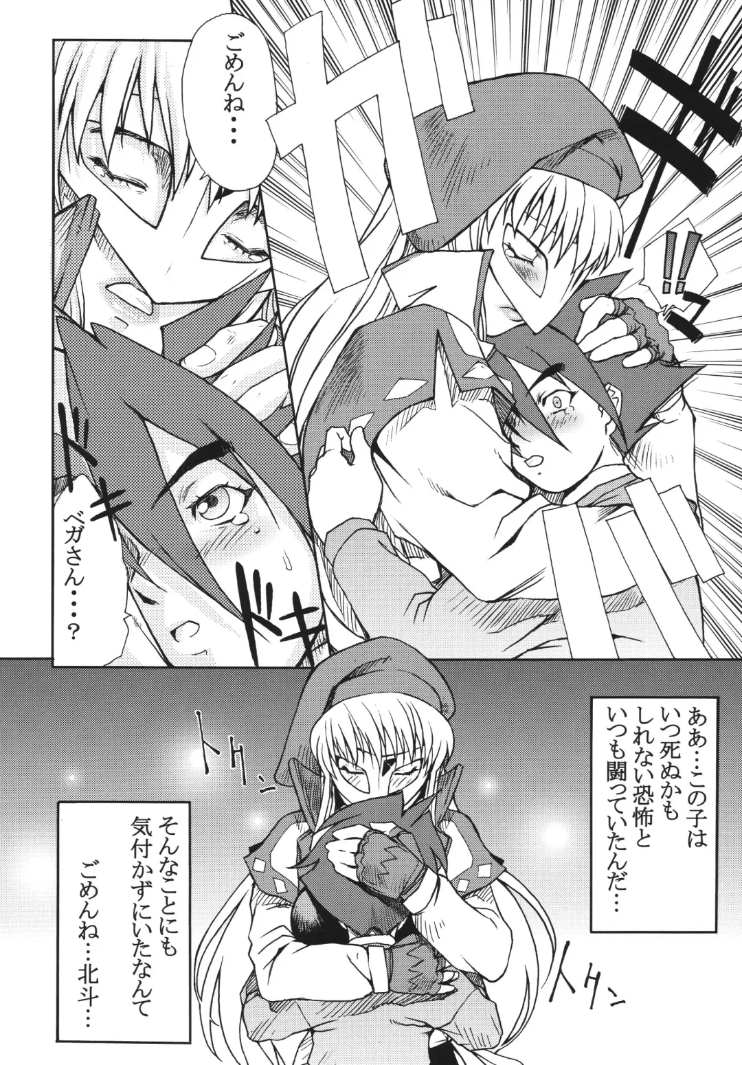 [Pierre Norano] Ketsu! Megaton Four Fhentai - Page 18