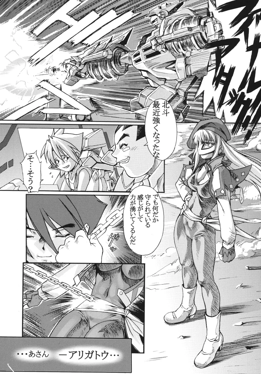 [Pierre Norano] Ketsu! Megaton Four Fhentai - Page 26