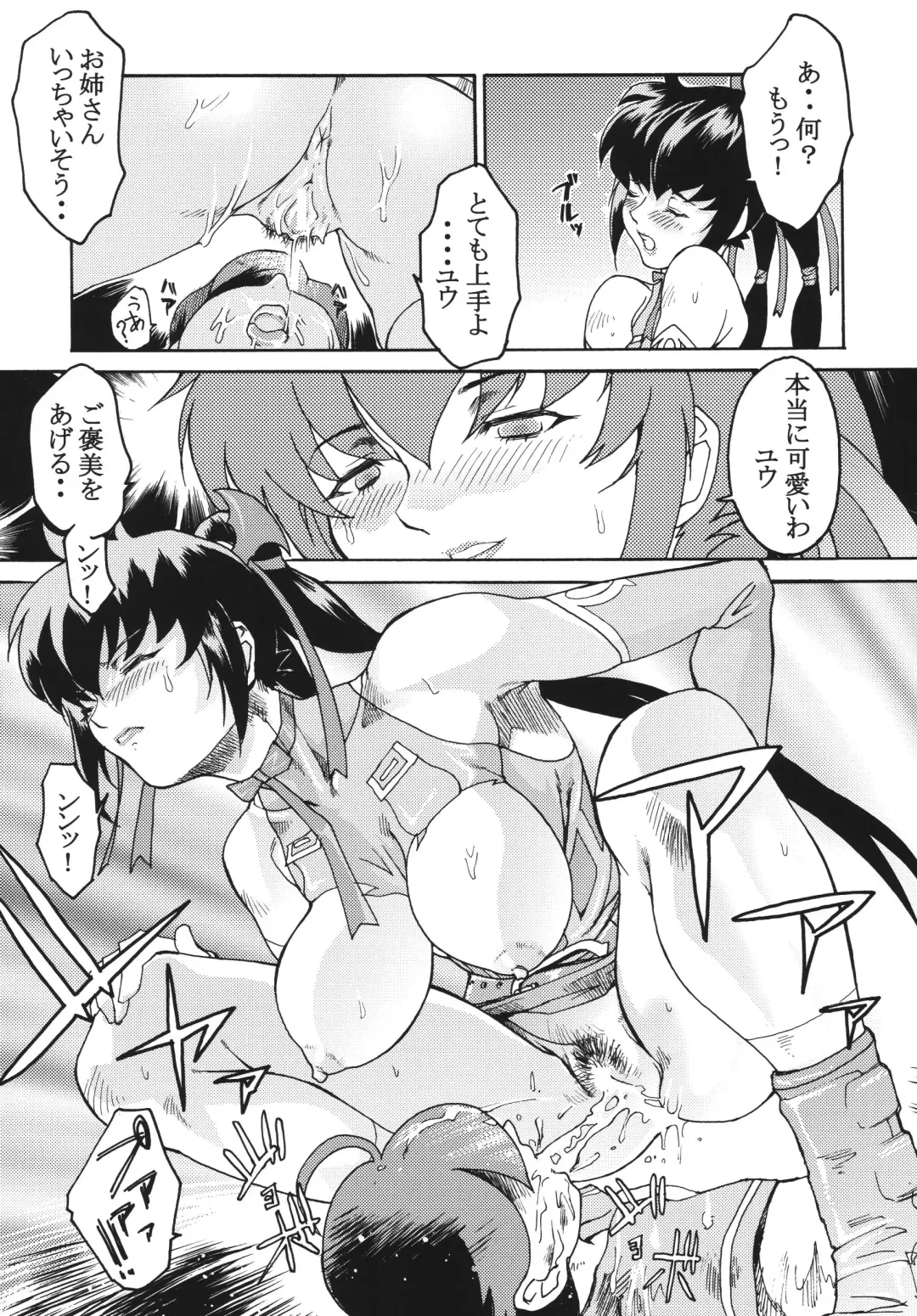 [Pierre Norano] Ketsu! Megaton Four Fhentai - Page 37