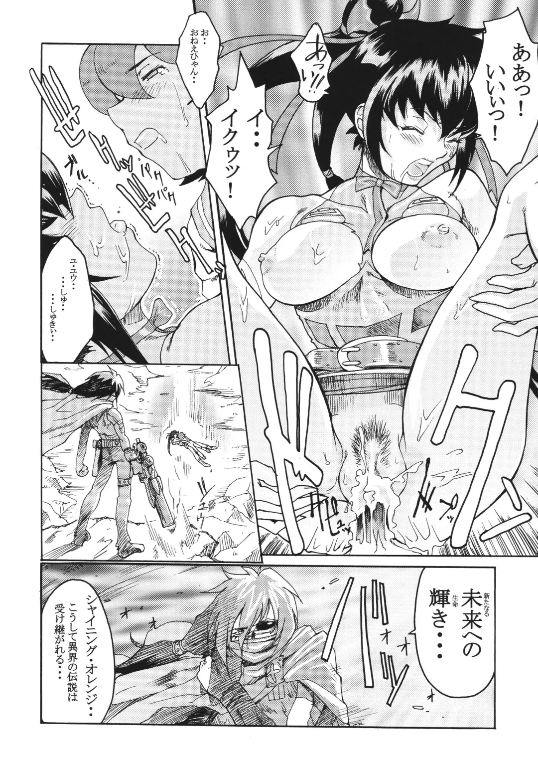 [Pierre Norano] Ketsu! Megaton Four Fhentai - Page 42