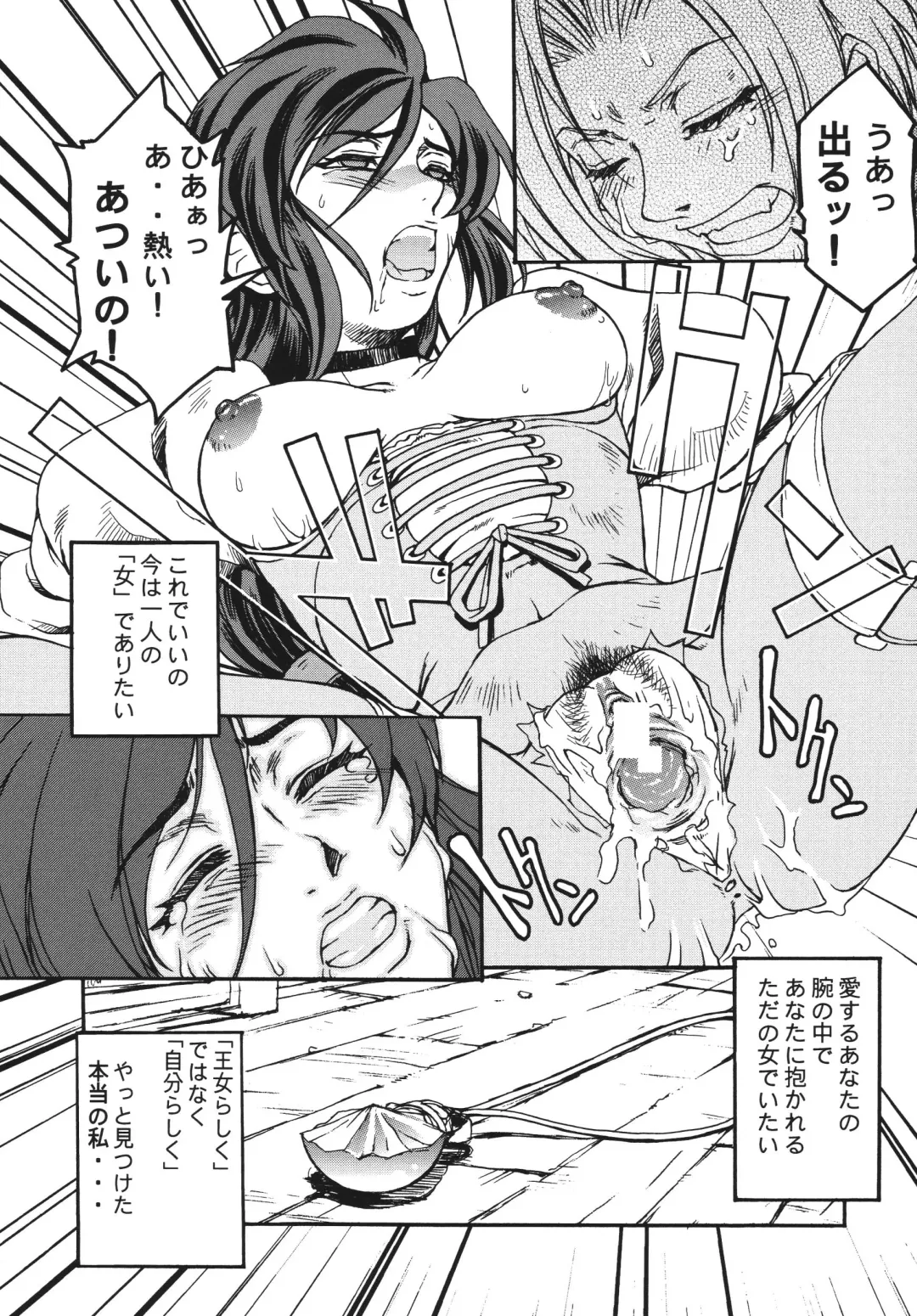 [Pierre Norano] Ketsu! Megaton Four Fhentai - Page 60