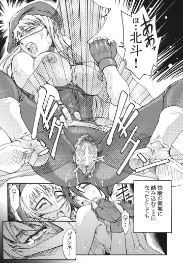 [Pierre Norano] Ketsu! Megaton Four Fhentai.net - Page 25