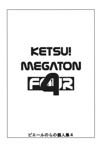 [Pierre Norano] Ketsu! Megaton Four Fhentai.net - Page 3