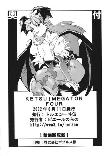 [Pierre Norano] Ketsu! Megaton Four Fhentai.net - Page 66