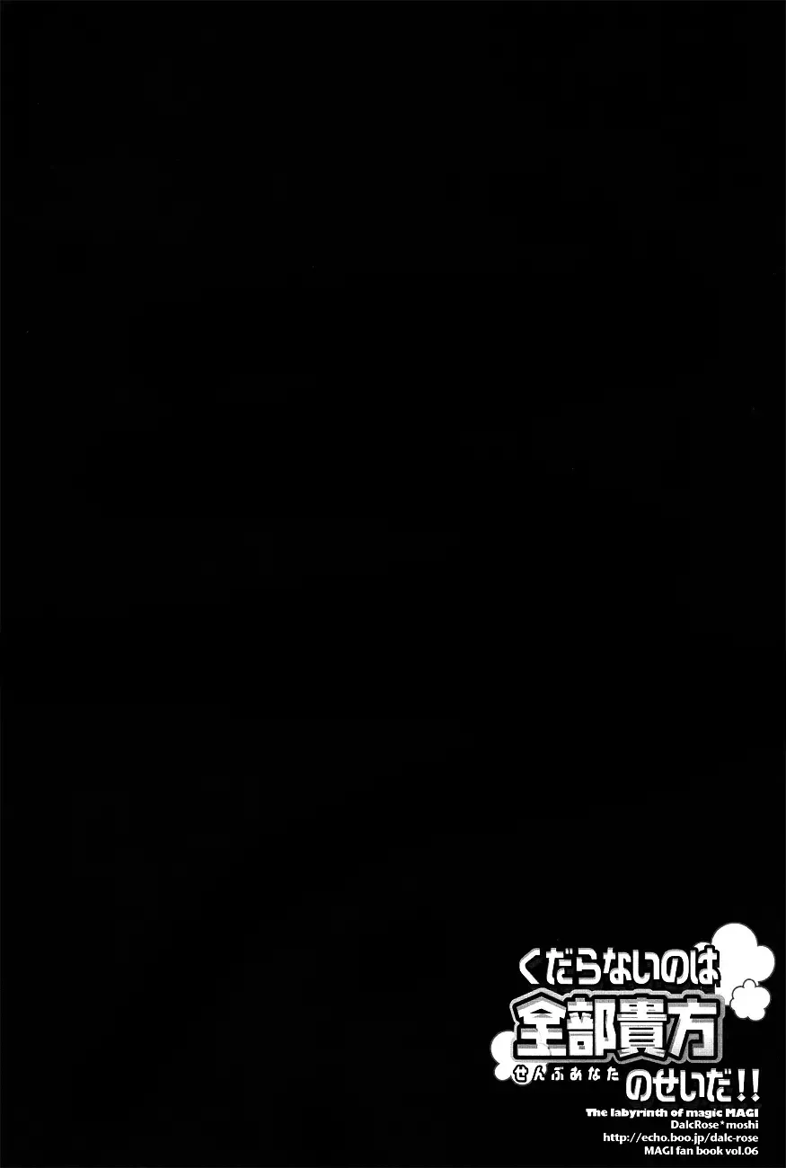 [Moshi] Kudaranai nowa Zenbu Anata no Sei da!! Fhentai - Page 3