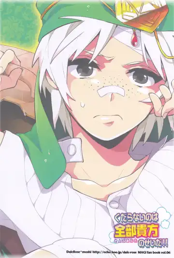 [Moshi] Kudaranai nowa Zenbu Anata no Sei da!! Fhentai - Page 28