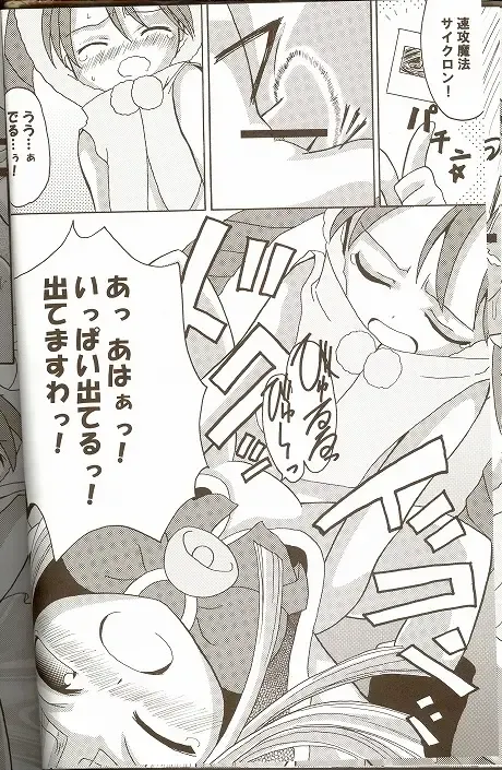 [Koizumi - Nori-san] Moeru Monsters Fhentai - Page 29