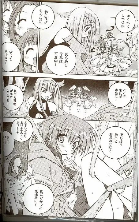 [Koizumi - Nori-san] Moeru Monsters Fhentai - Page 3