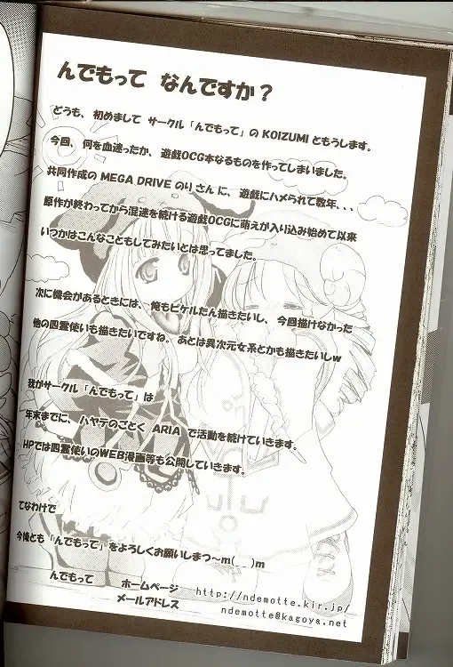 [Koizumi - Nori-san] Moeru Monsters Fhentai - Page 37