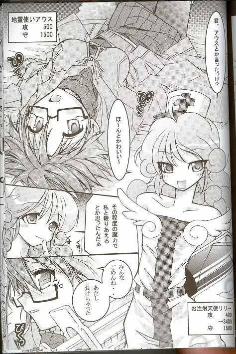 [Koizumi - Nori-san] Moeru Monsters Fhentai - Page 38