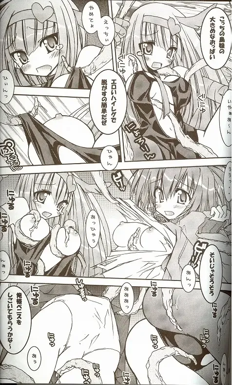[Koizumi - Nori-san] Moeru Monsters Fhentai - Page 6