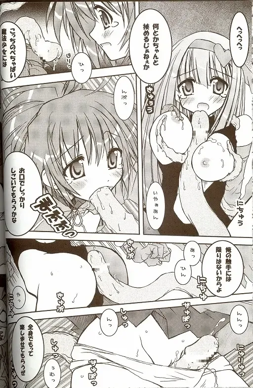 [Koizumi - Nori-san] Moeru Monsters Fhentai - Page 7
