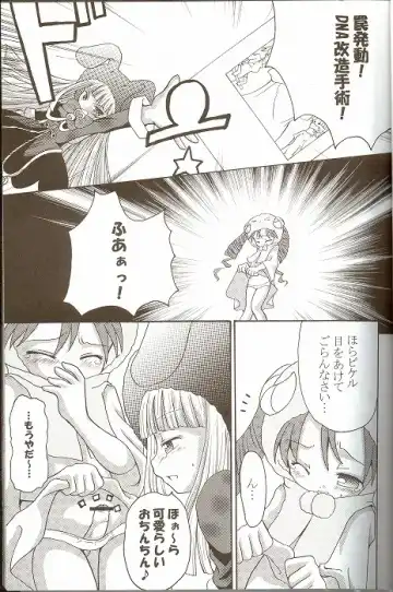 [Koizumi - Nori-san] Moeru Monsters Fhentai - Page 16