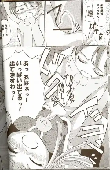 [Koizumi - Nori-san] Moeru Monsters Fhentai - Page 29