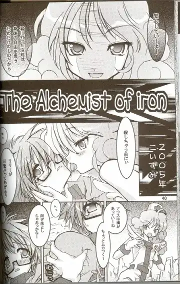 [Koizumi - Nori-san] Moeru Monsters Fhentai - Page 39