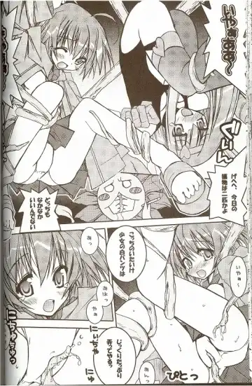 [Koizumi - Nori-san] Moeru Monsters Fhentai - Page 5