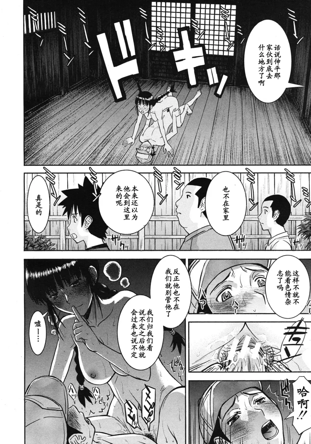 [Inomaru] Shouwa no Semi Fhentai - Page 22