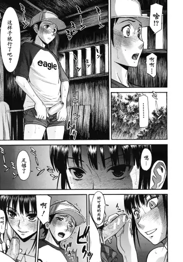 [Inomaru] Shouwa no Semi Fhentai - Page 11