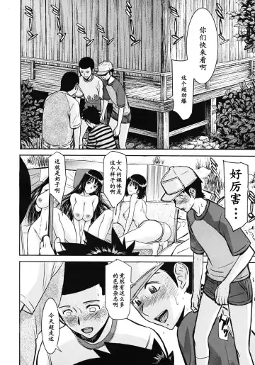 [Inomaru] Shouwa no Semi Fhentai - Page 2