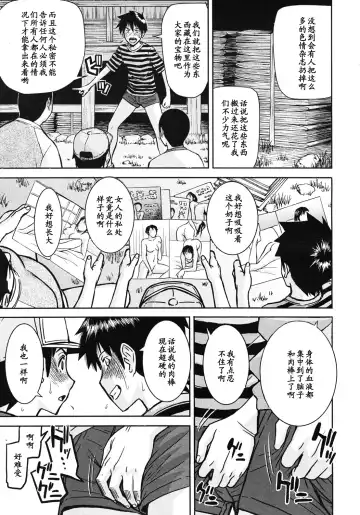 [Inomaru] Shouwa no Semi Fhentai - Page 3