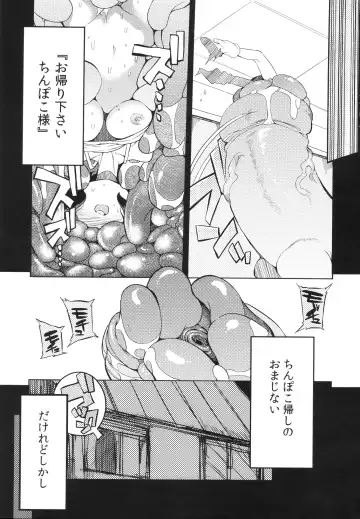 [F4u] Chinpoko-sama Fhentai.net - Page 28