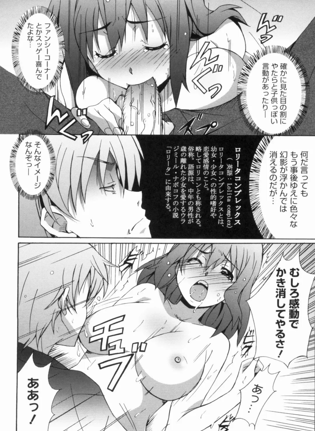 [Ponpon] Fresh Lovemilk Fhentai - Page 108