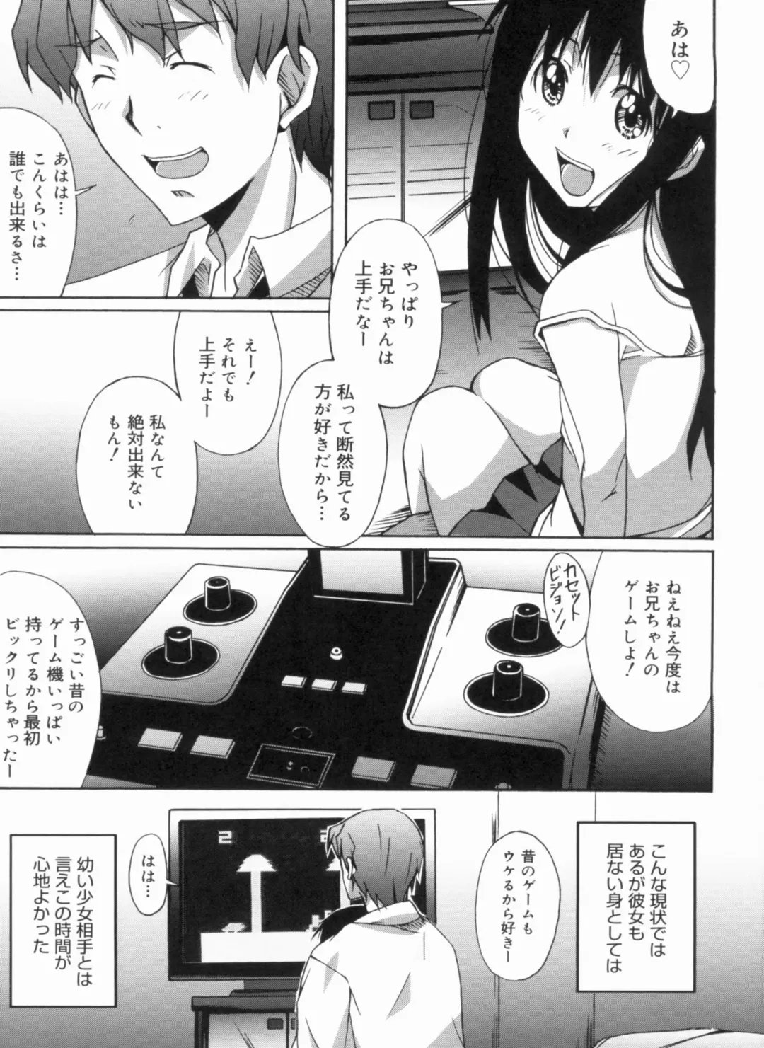 [Ponpon] Fresh Lovemilk Fhentai - Page 117