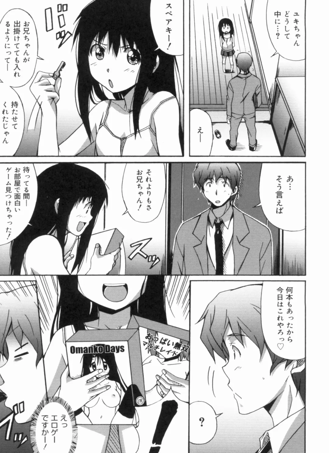 [Ponpon] Fresh Lovemilk Fhentai - Page 119