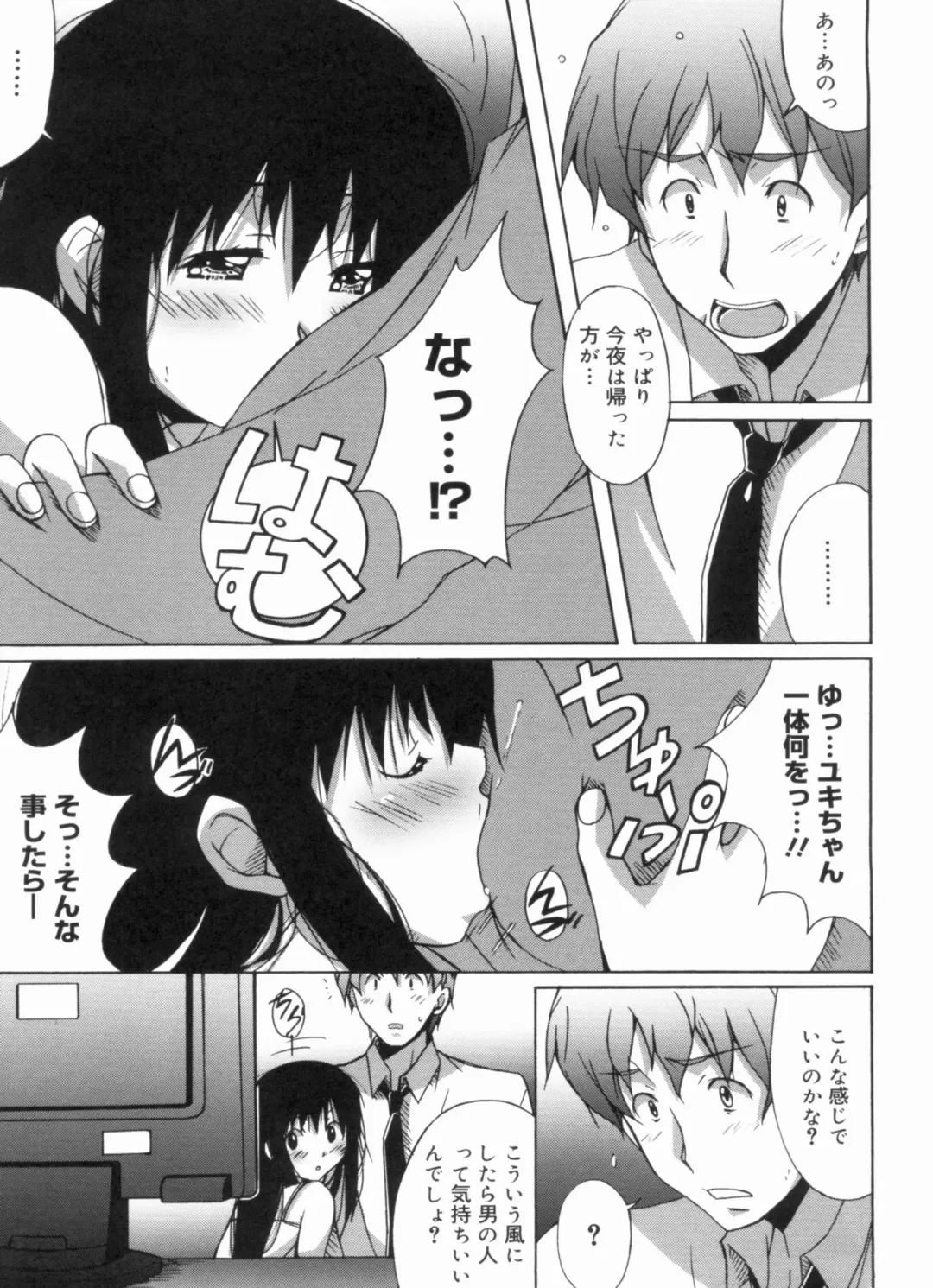 [Ponpon] Fresh Lovemilk Fhentai - Page 123