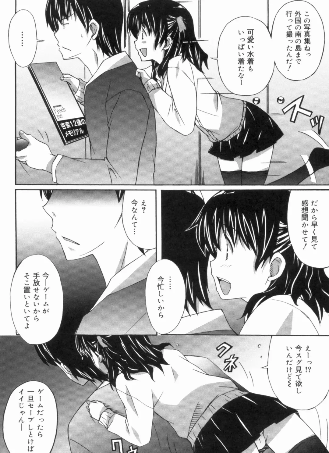 [Ponpon] Fresh Lovemilk Fhentai - Page 132