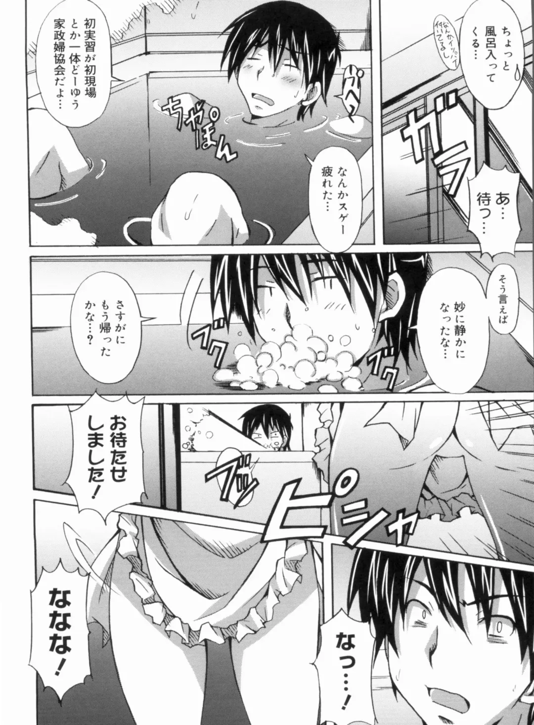 [Ponpon] Fresh Lovemilk Fhentai - Page 14