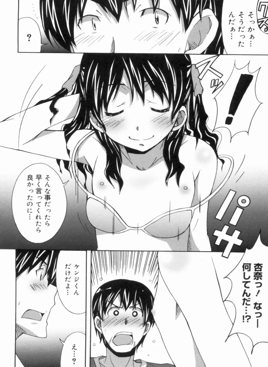 [Ponpon] Fresh Lovemilk Fhentai - Page 140
